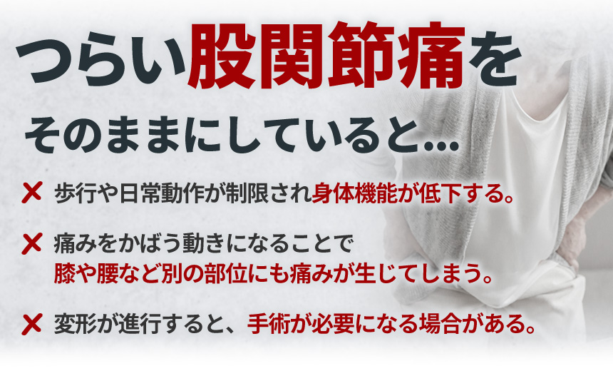 そのままにしていると